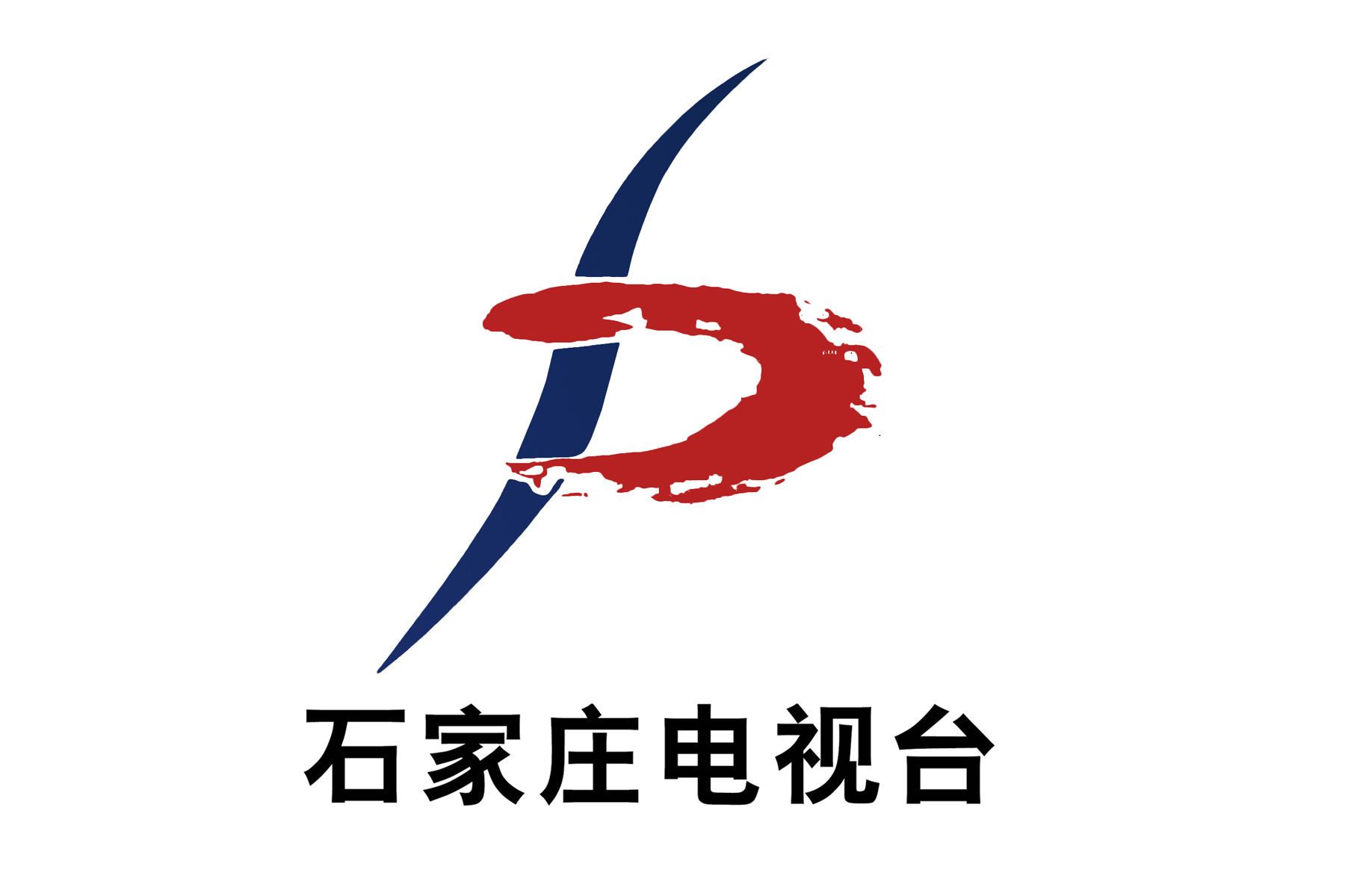 市委市政府批准,合并原石家庄人民广播电台,石家庄电视台组建成立,现