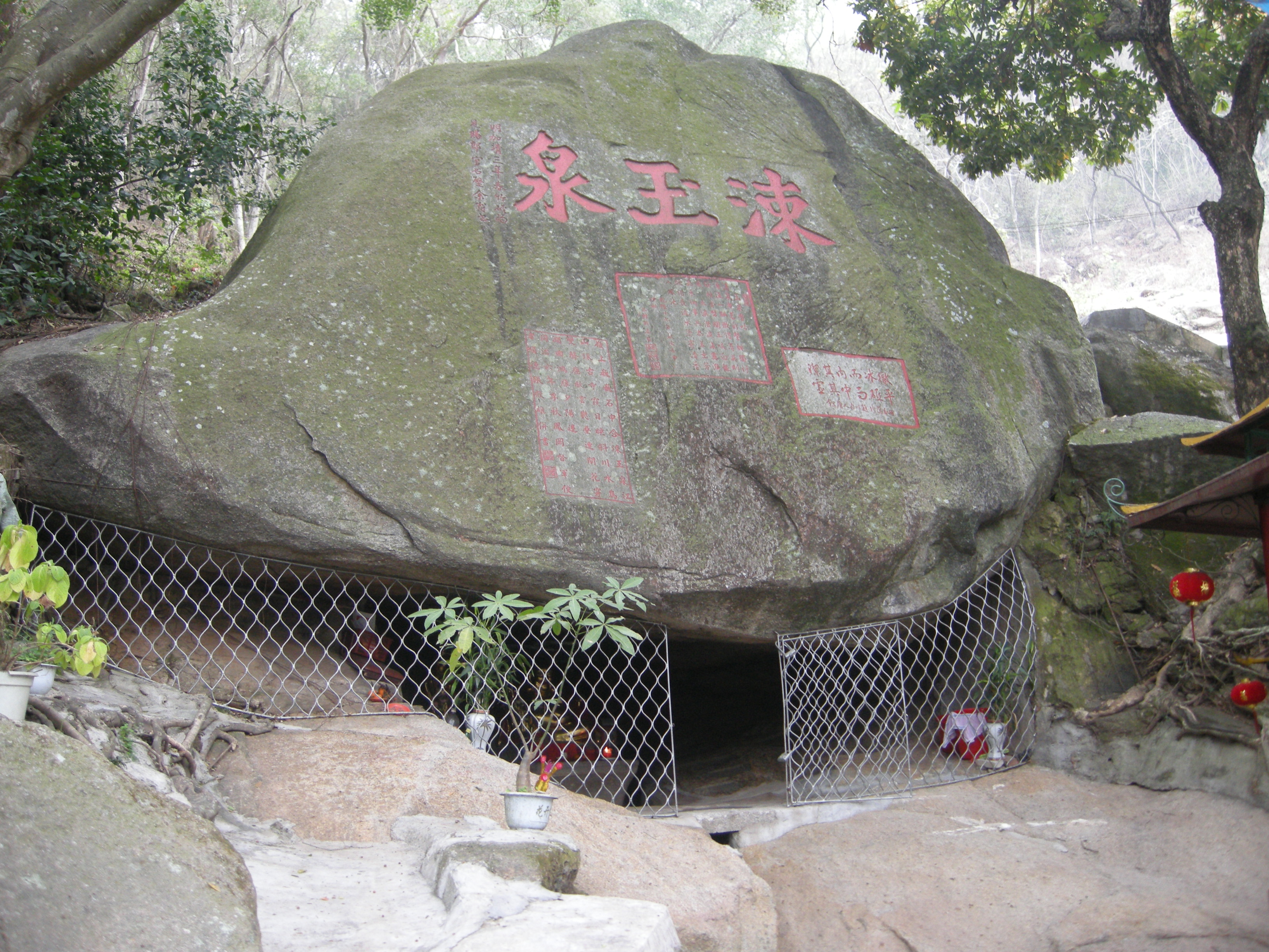 风景区位于广东省潮州市 a target"_blank href/item/饶平县