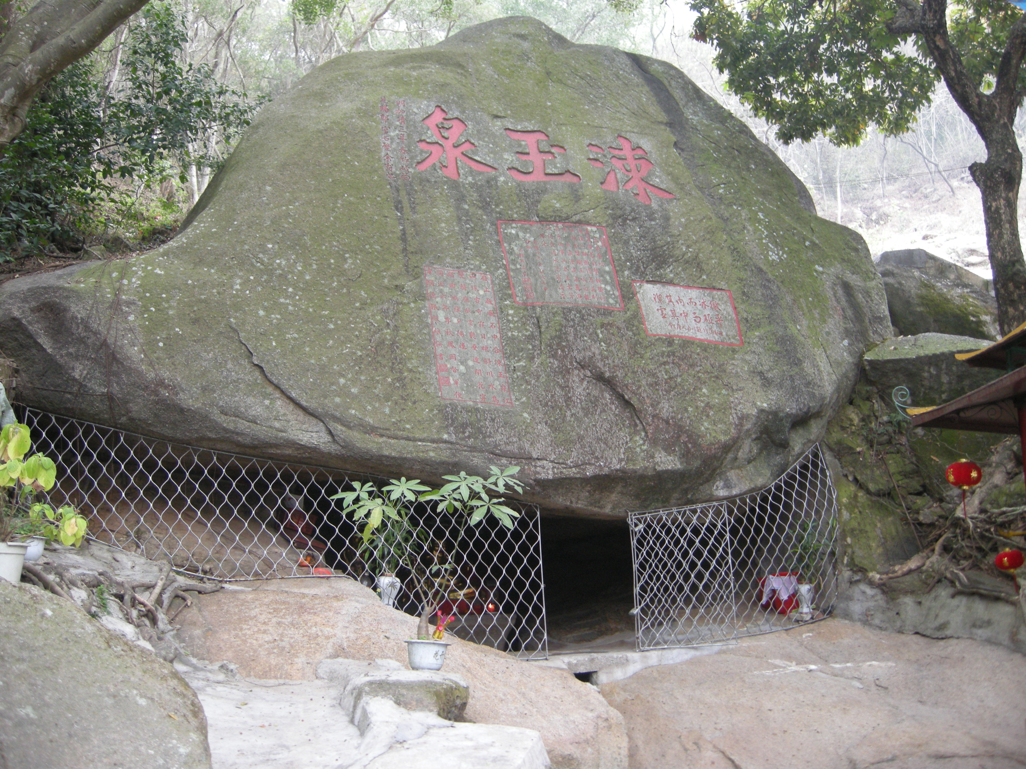 诏安石壁山风景区图片