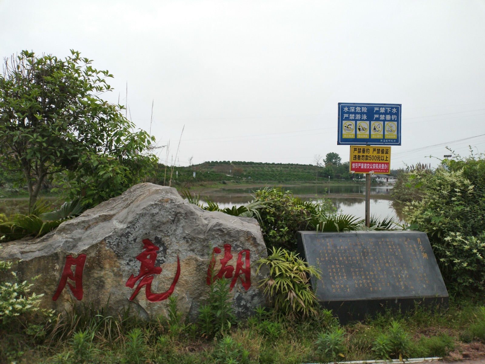  /p> p data-id="tlixide7tz1a">月亮湖从高空俯看,形似一湾月亮,故名