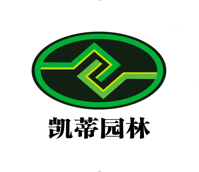 湖北凯蒂园林景观工程有限公司