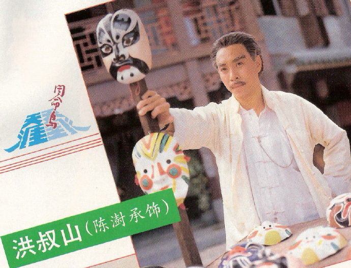天涯同命鸟