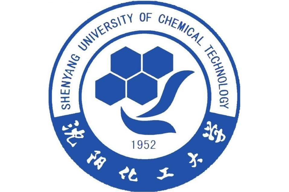沈阳化工大学