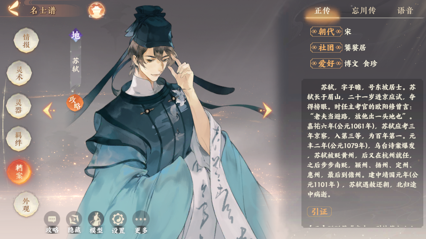 《 a target="_blank" href="/item/忘川风华录/49845171" data-le