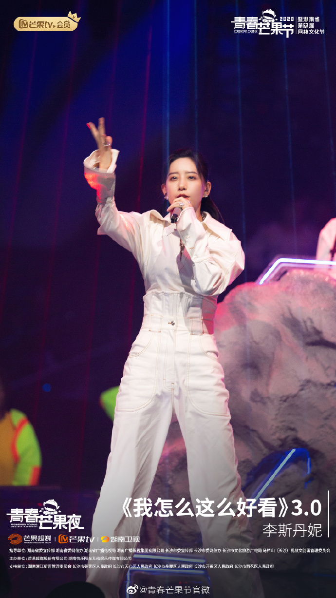  p>《2020青春芒果夜》是芒果tv主办的"青春芒果节"的收官晚会,由 a