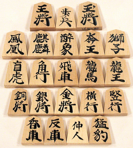 中将棋_百度百科