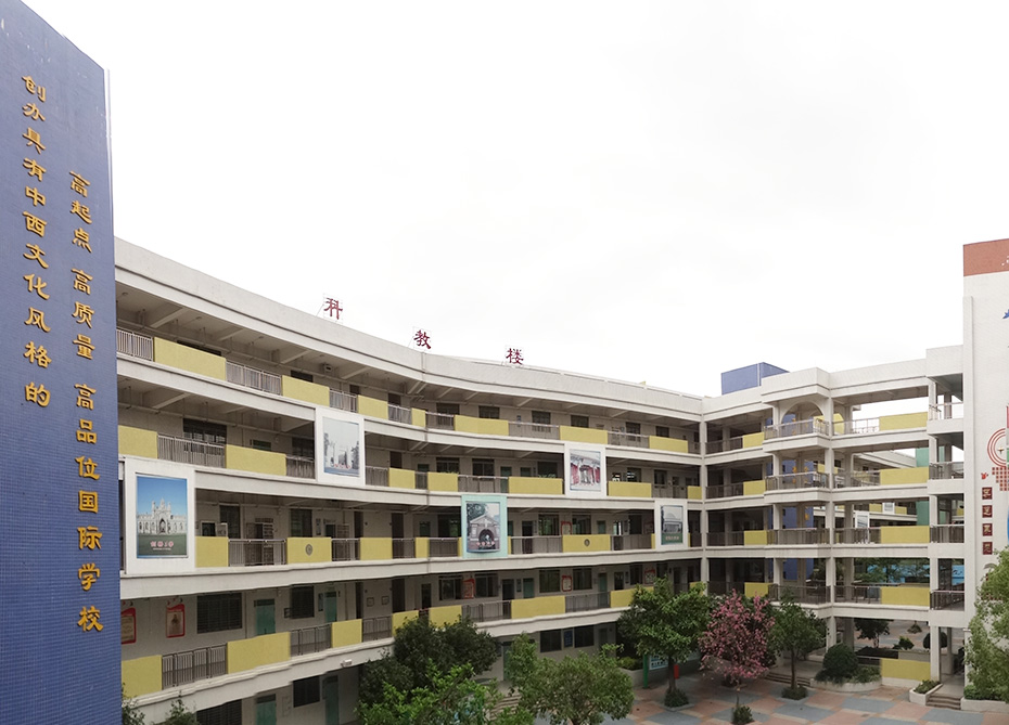梅江区北大新世纪实验学校