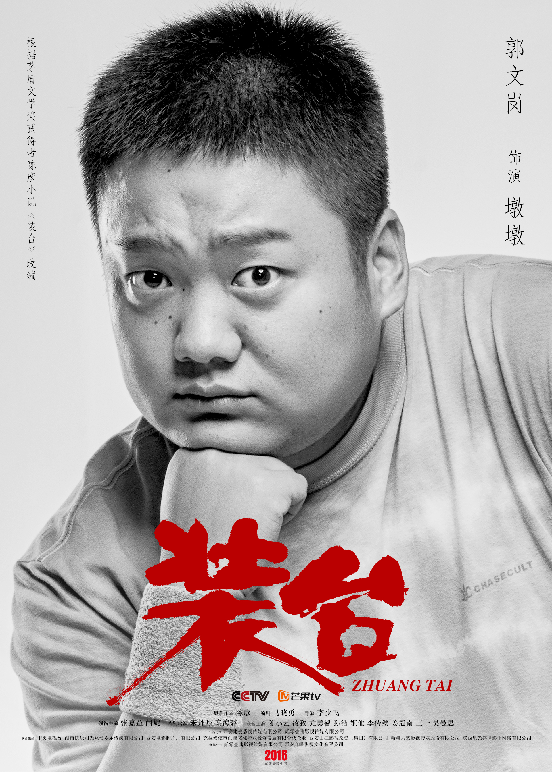  p>《装台》是由 a target="_blank" href="