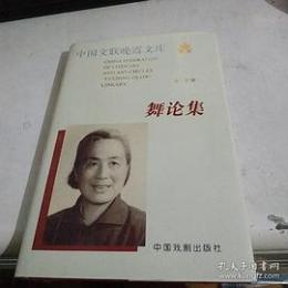 叶宁（中国舞协舞蹈美学学会会长）_百度百科
