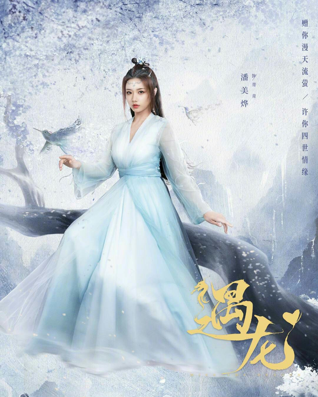 ">言情剧 /a>《 a target="_blank" href="/item/遇龙/49830978" data