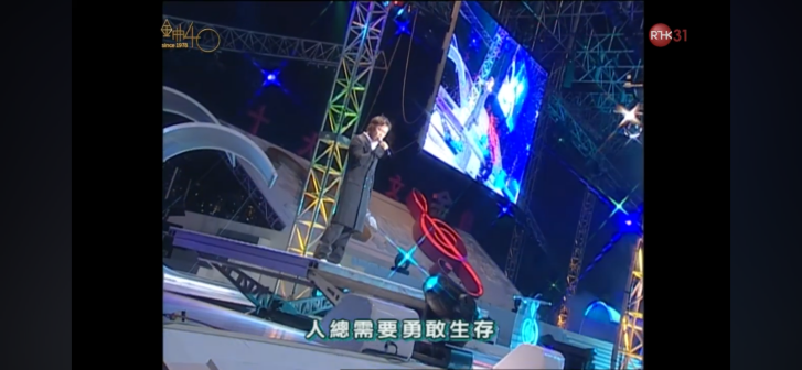 陈奕迅演唱《明年今日》