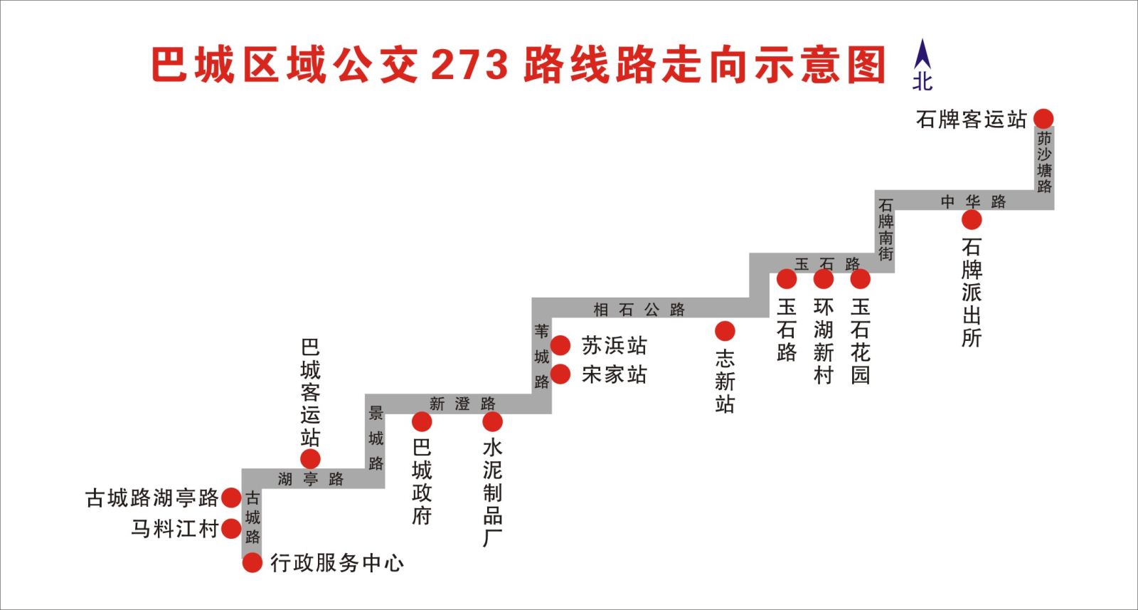 苏州公交昆山273路