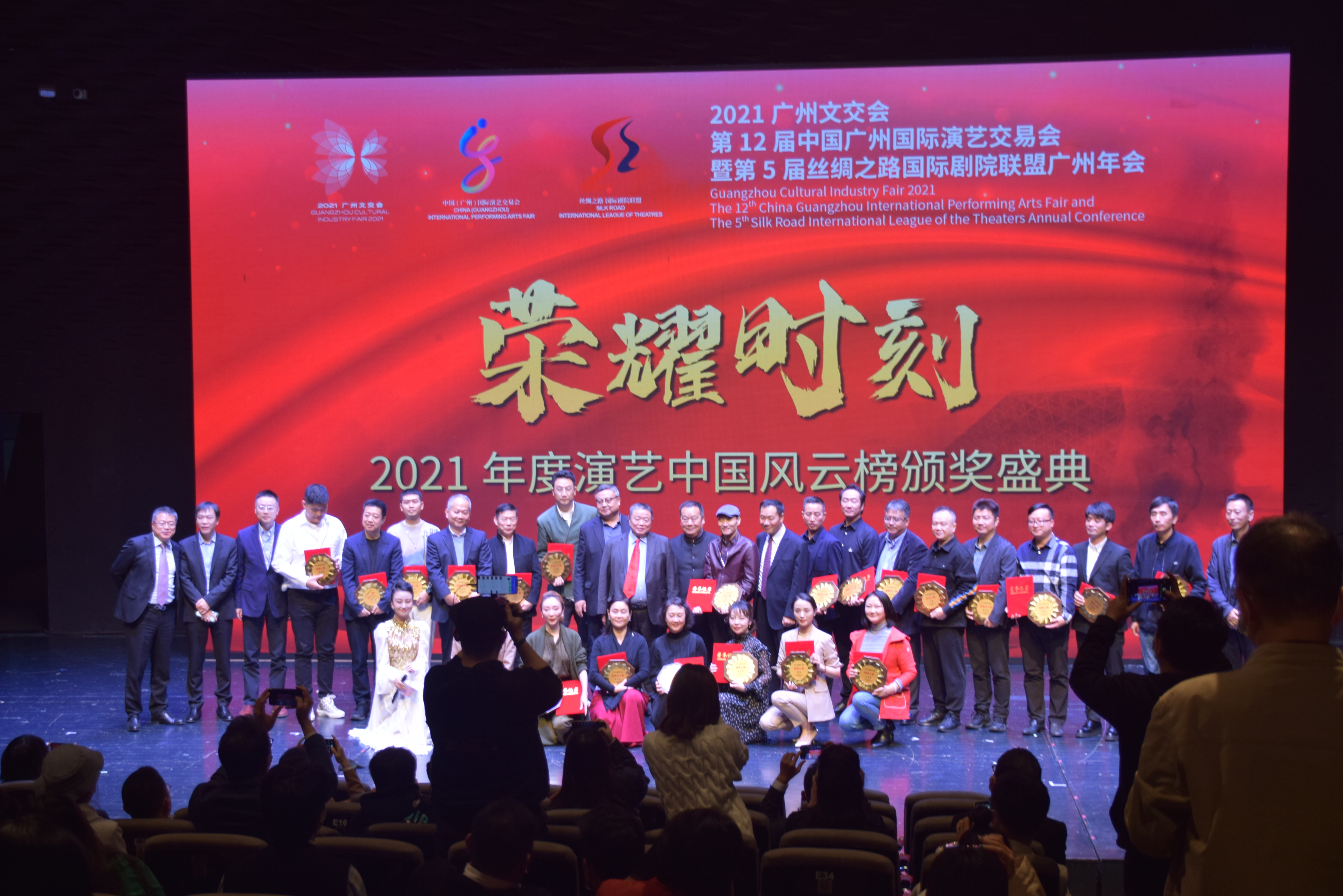 广东省演出行业协会网络表演