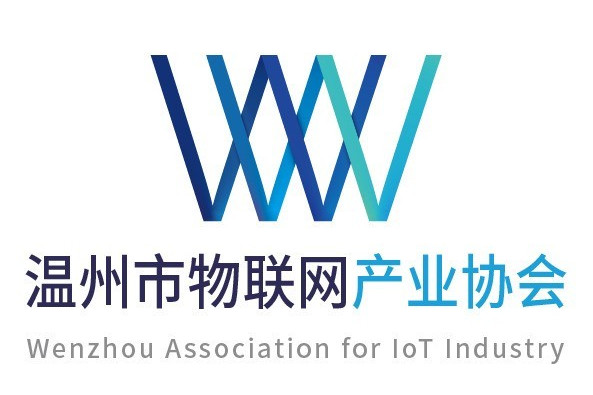 温州市物联网产业协会