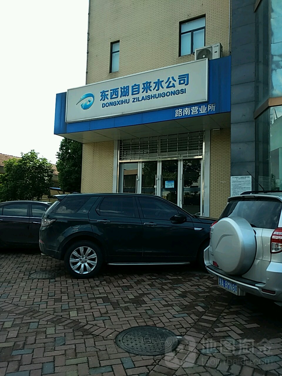 武汉自来水公司