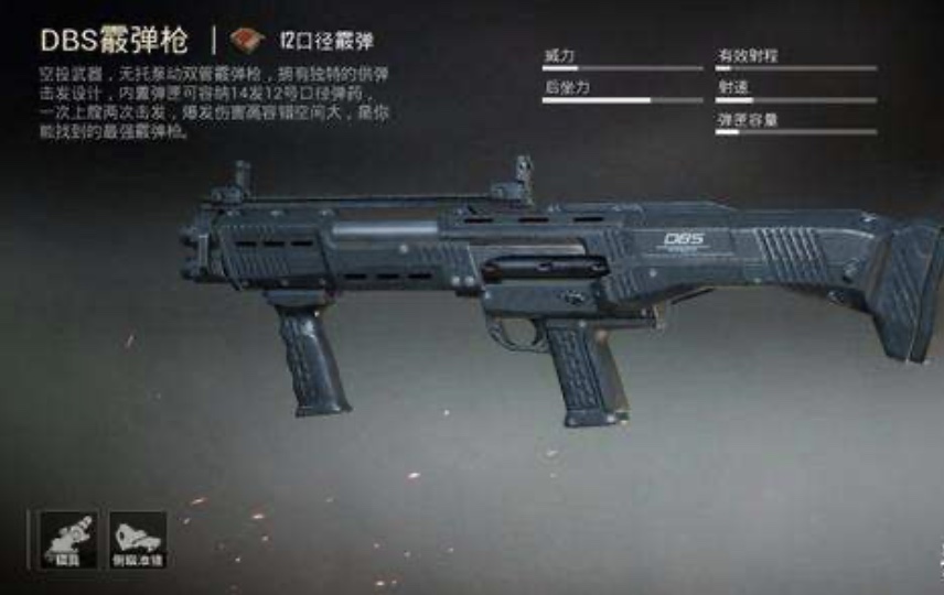  p> a target="_blank" href="/item/dbs霰弹枪/49900218" data-lemma