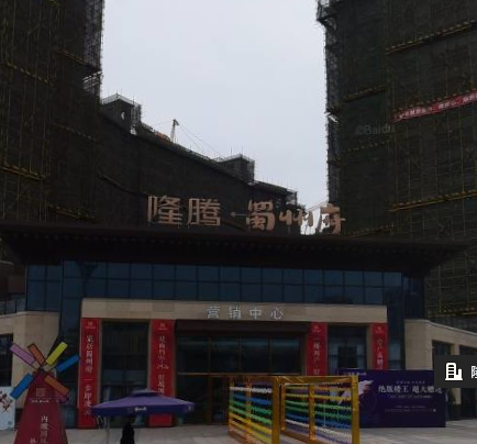  p>隆腾蜀州府位于成都市崇州崇州,由 a target="_blank" href="/item