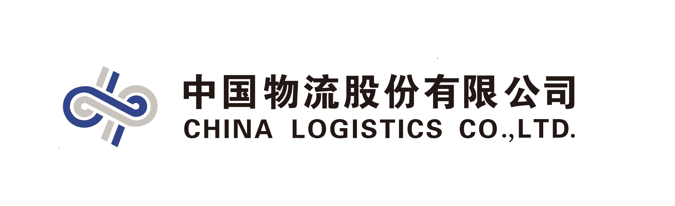 中国物流股份有限公司