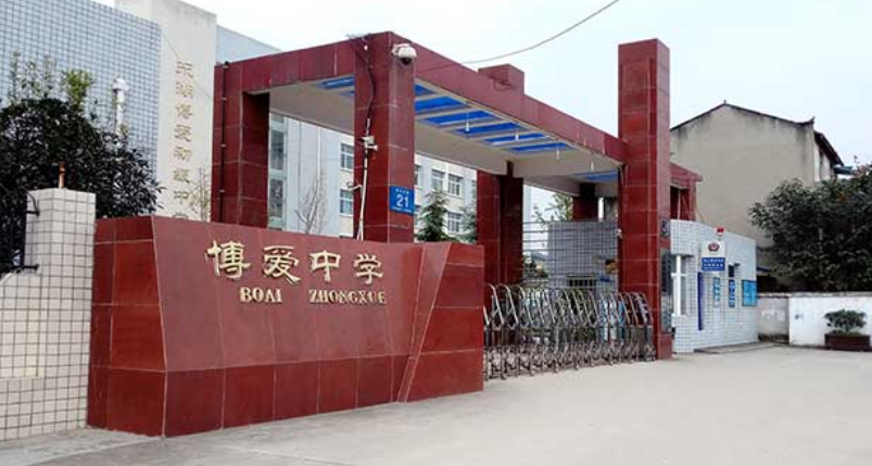  p>五台县博爱中学是一所初中六轨,高中六轨的民办公助 a target="