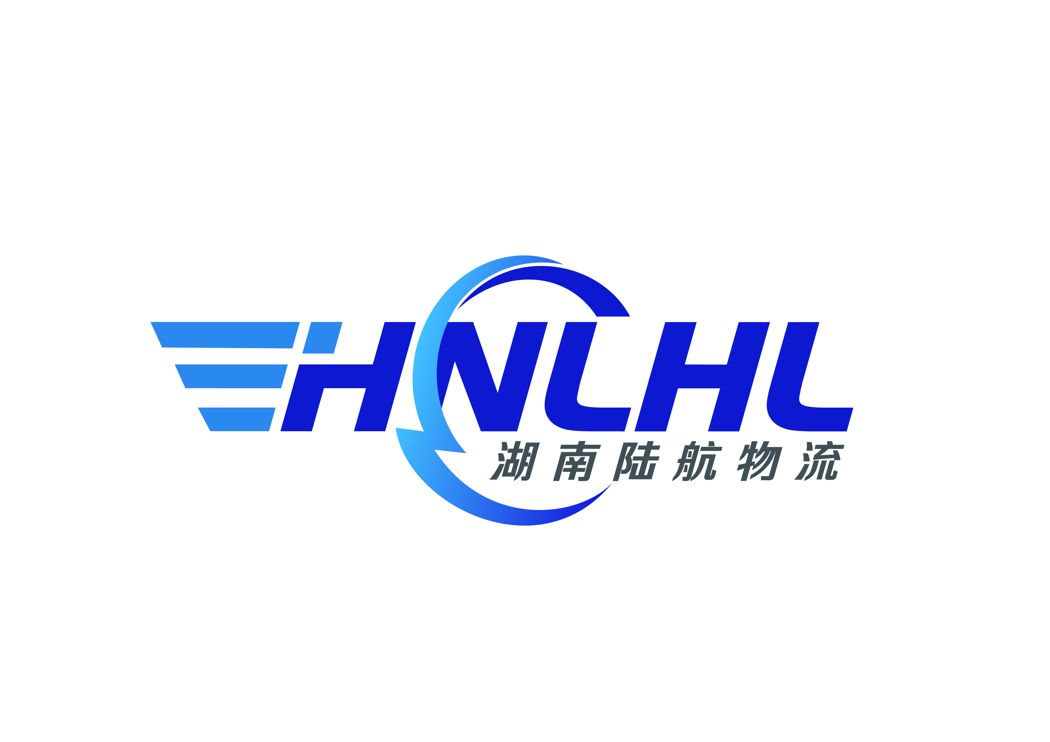 湖南陆航物流股份有限公司