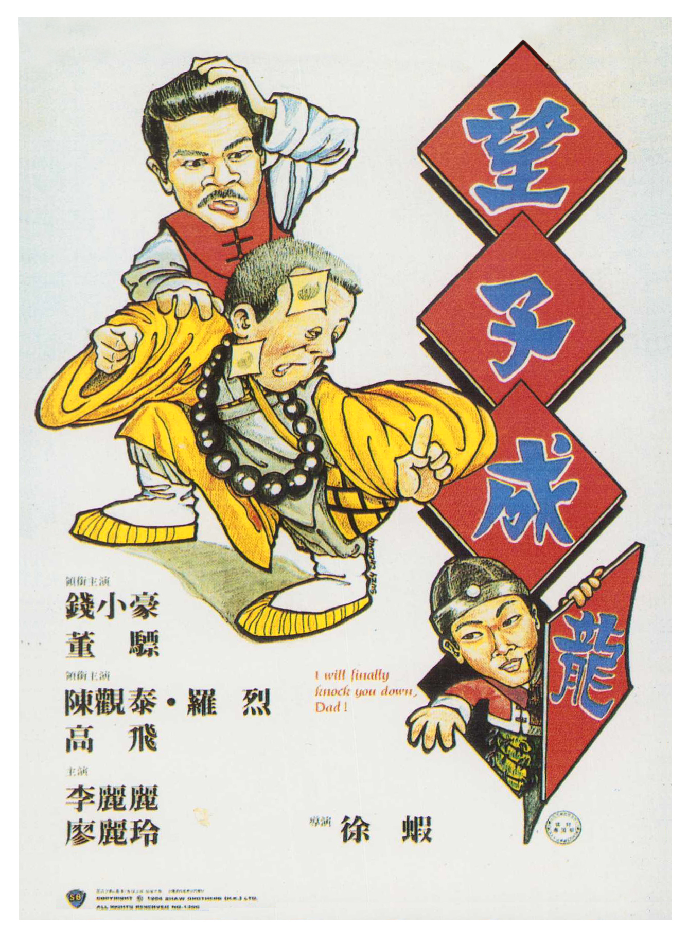 望子成虫