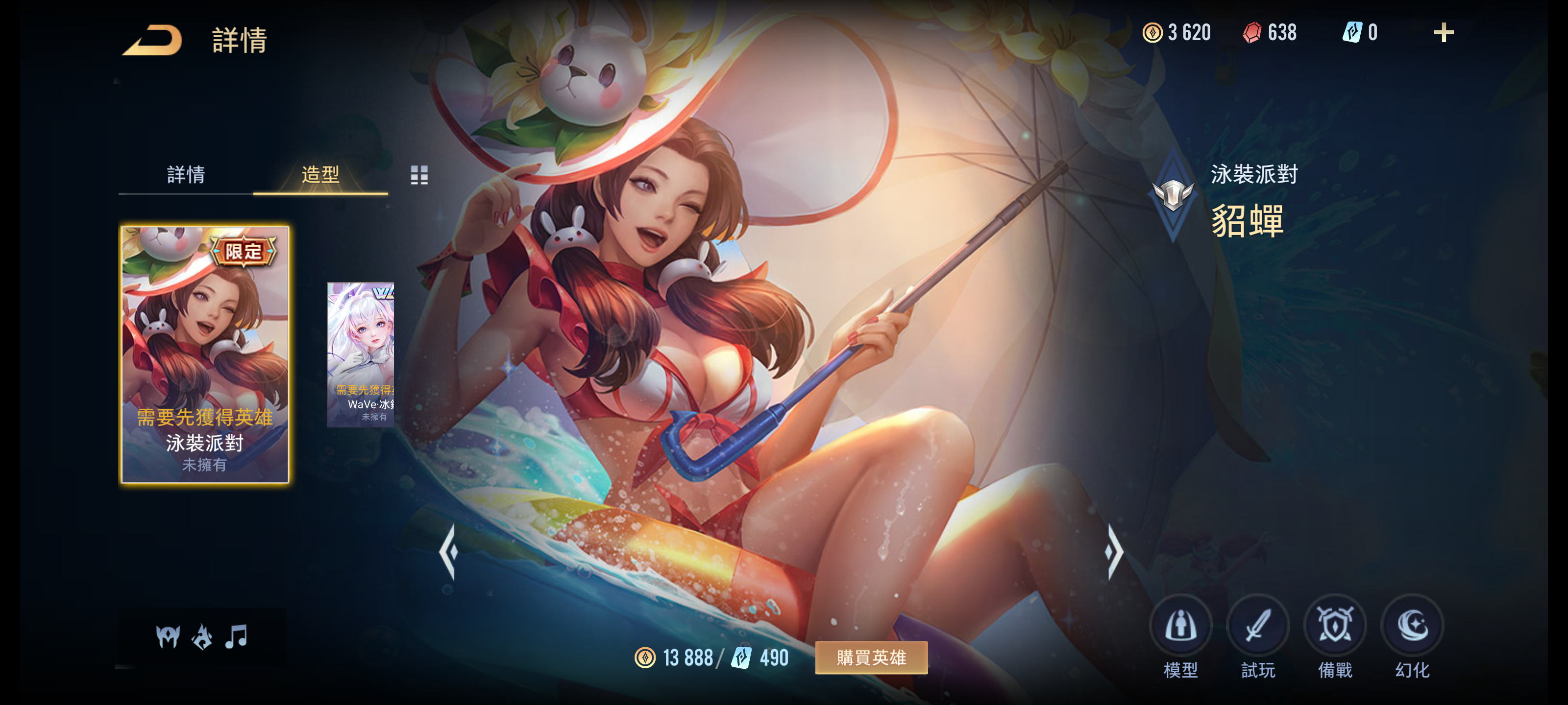  p>貂蝉是moba游戏《 a target="_blank" href="/item/传说对决