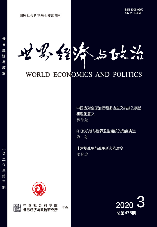  p>《世界经济与政治》创刊于1987年,是由 a href="#" data-lemmaid="