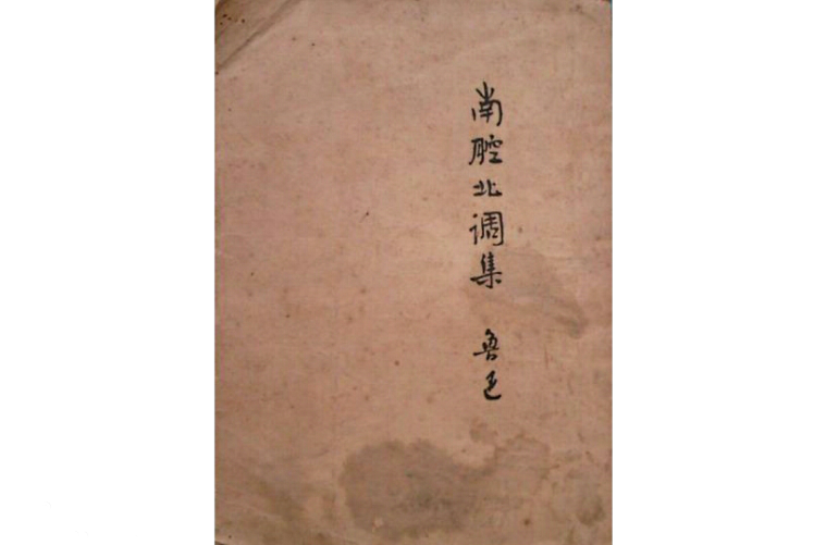  p> span class="ref" data-ctrid="6qetlzoj">《上海的少女》是鲁迅