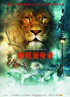 《纳尼亚传奇2》海报