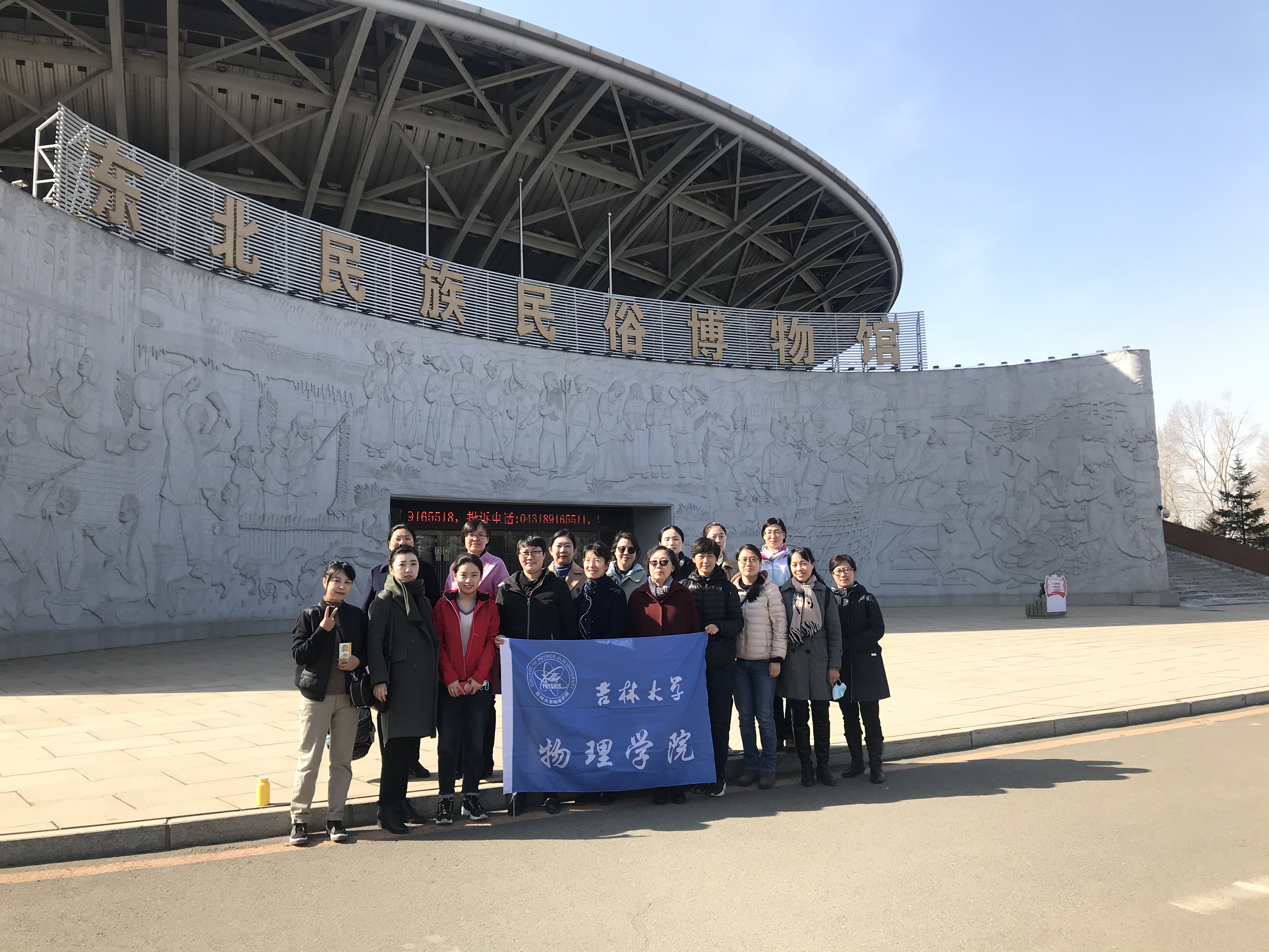  p data-id="gnx8tq2p0m">吉林大学物理学院(college of physics