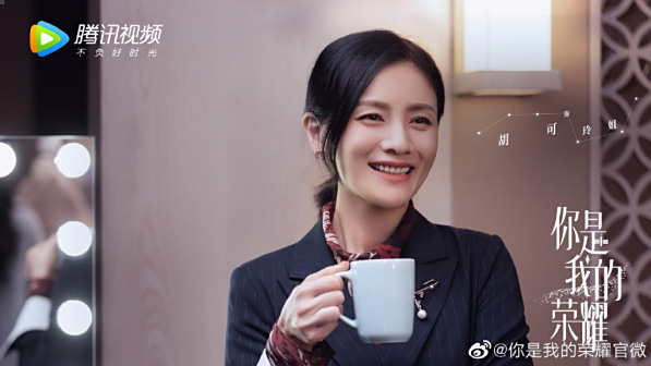 你是我的荣耀剧照