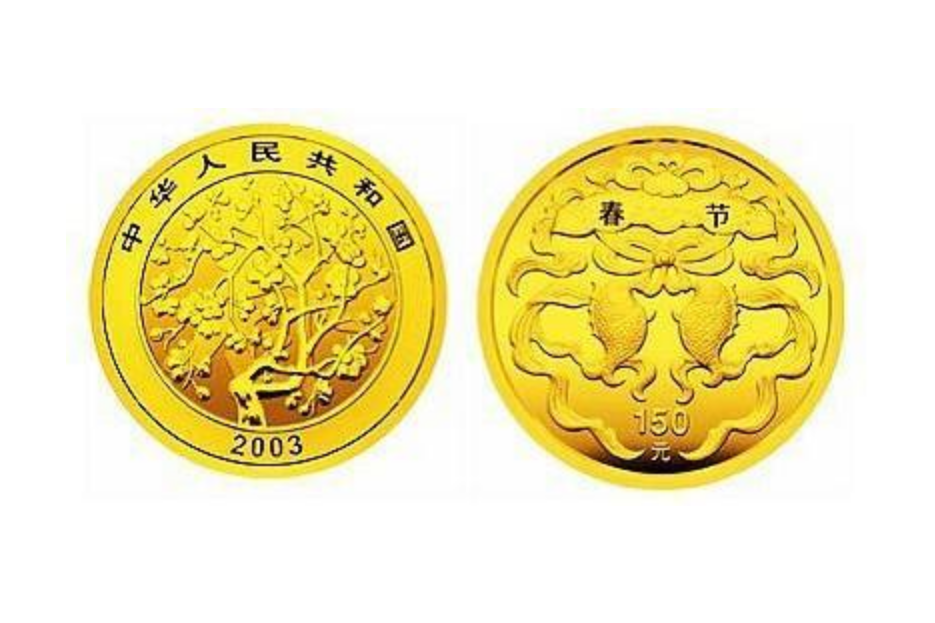 中国民俗—春节金银纪念币