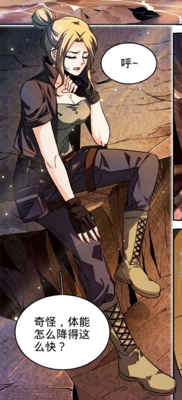 女,是漫画《 a target="_blank" href="/item/全职法师/22560283"