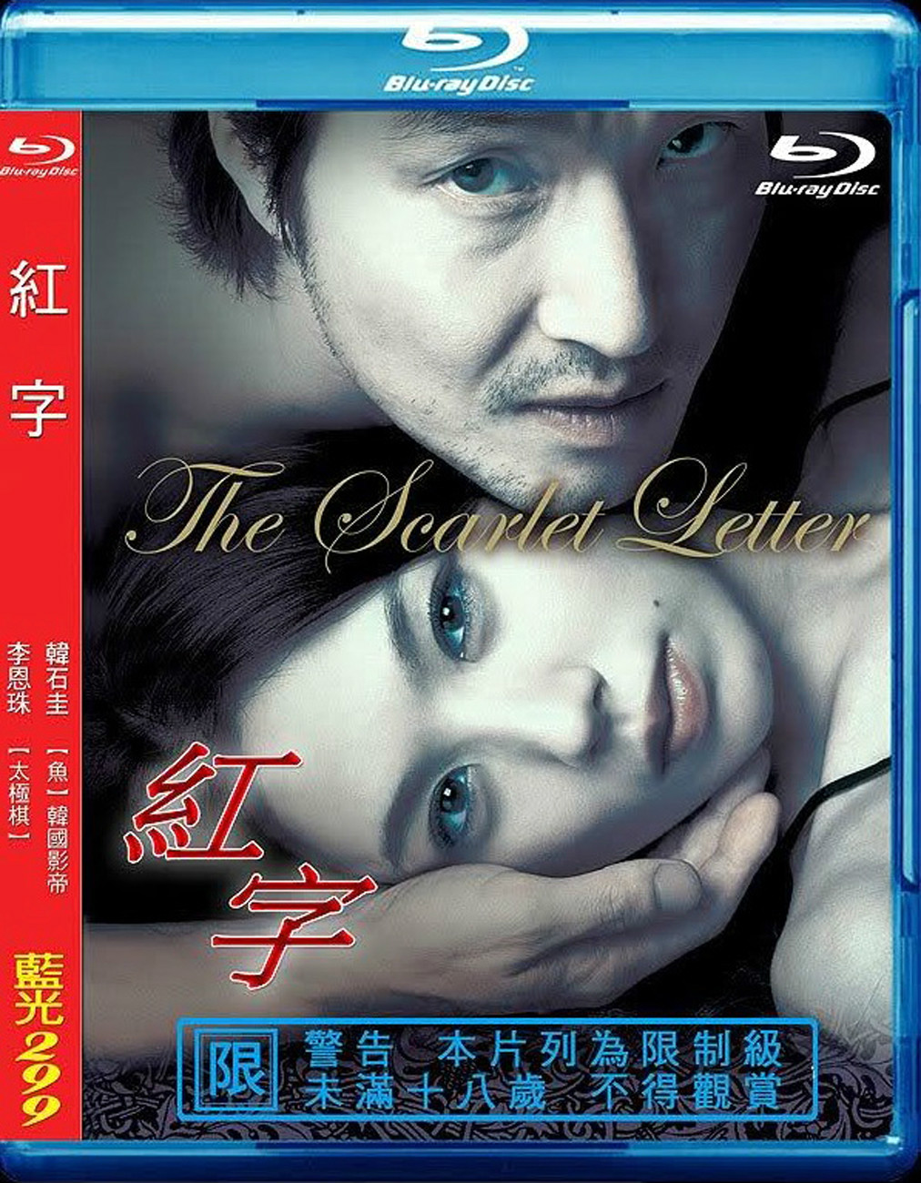 红字thescarletletter(2004)