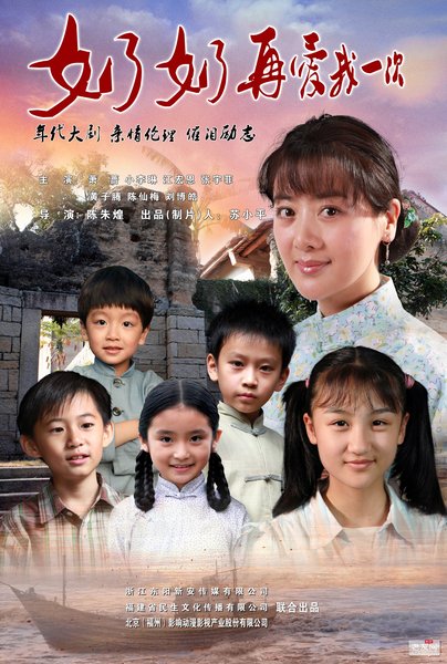 奶奶再爱我一次