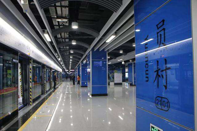 员村站(yuancun station)是 a target="_blank" href="/item/广州地铁