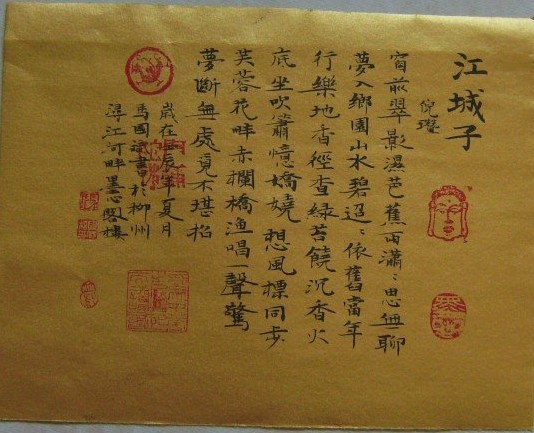 马国斌