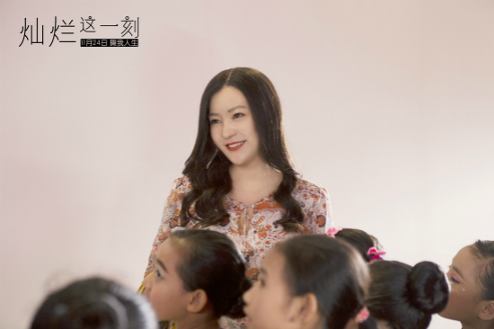 灿烂这一刻
