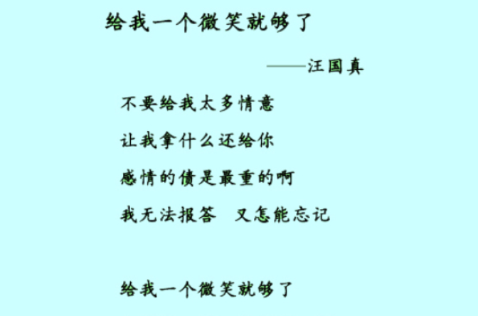 给我一个微笑就够了