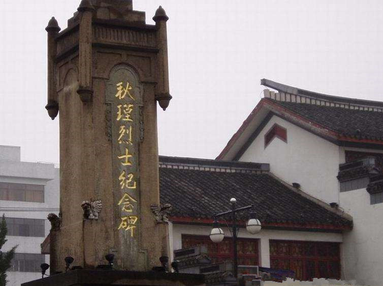 锡矿山革命烈士纪念碑