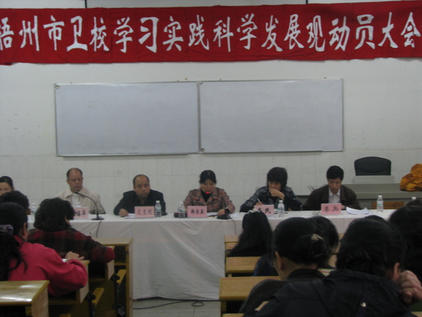 广西梧州卫生学校