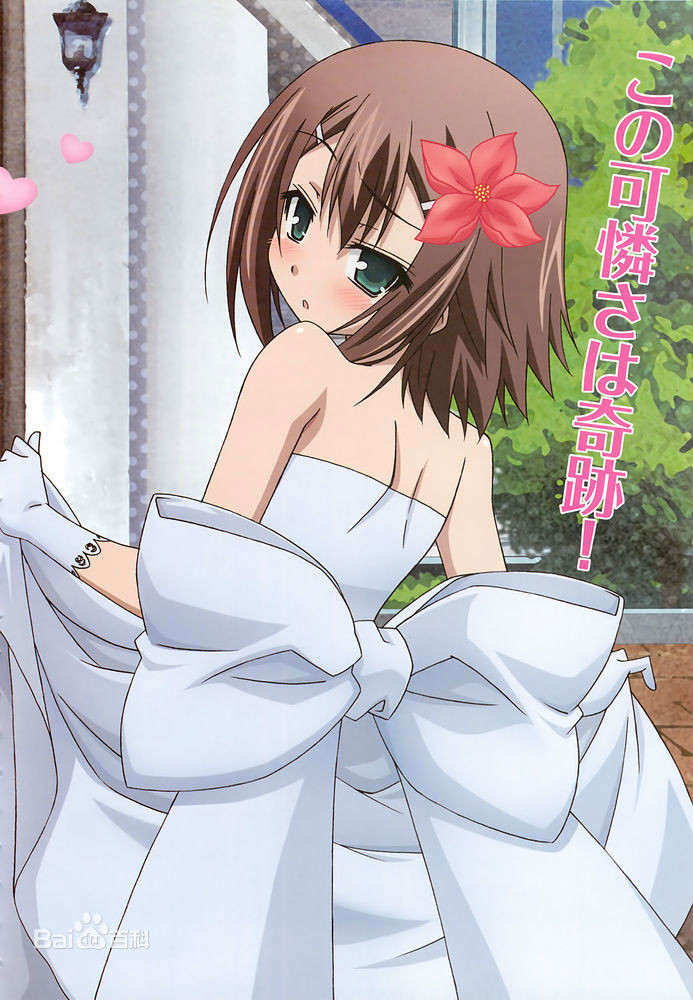 萌