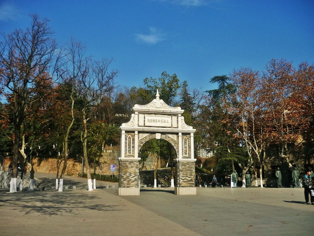 南京艺术学院