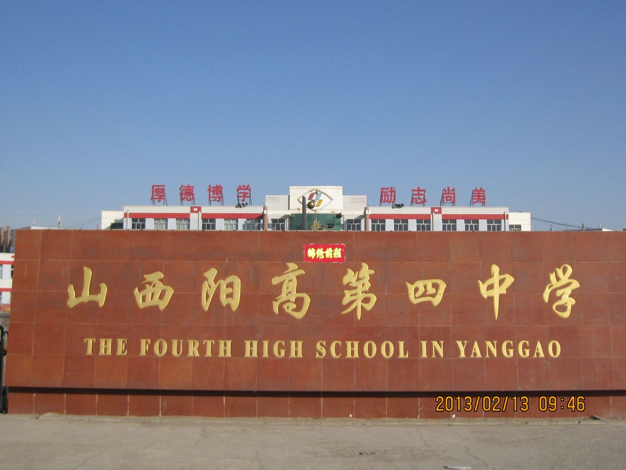  p>阳高四中是一所普通 a href="#" data-lemmaid="1935">高中 /a>.
