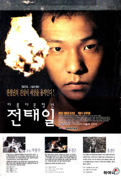 美丽青年全泰壹