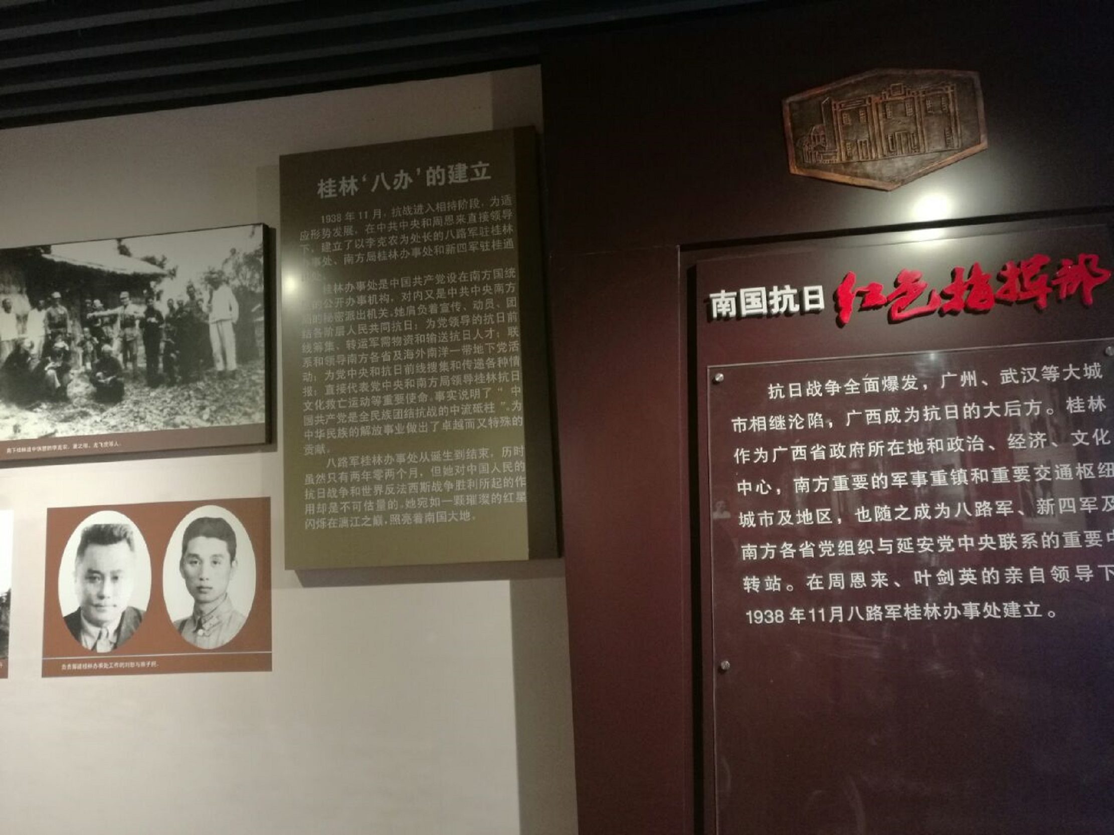  p>八路军桂林办事处纪念馆,位于 a href="#" data-lemmaid="163178">