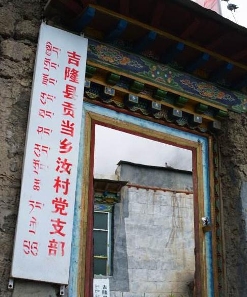  p data-id="go07d6vl9o">西藏自治区日喀则市吉隆县辖乡,辖贡当村,康