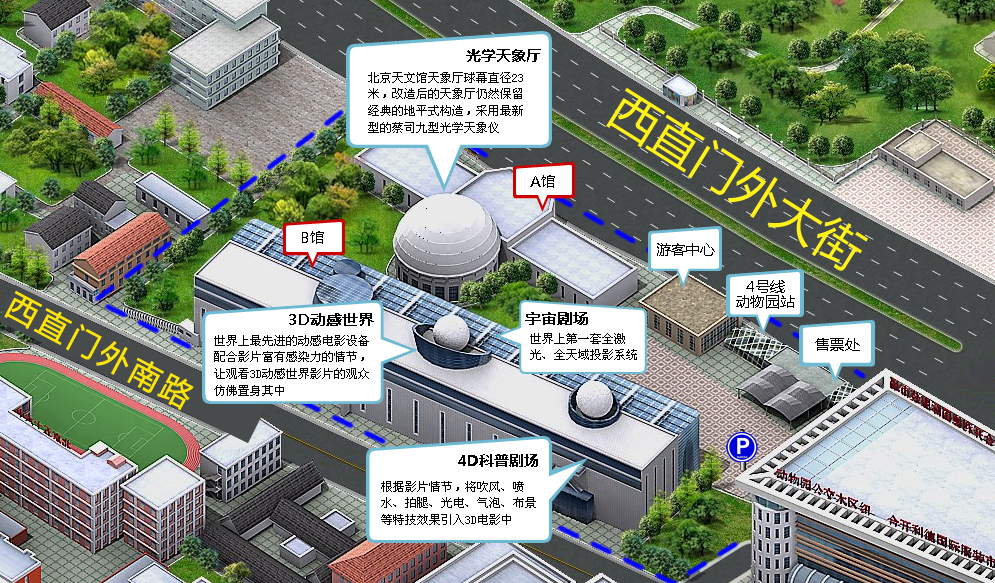 北京天文馆
