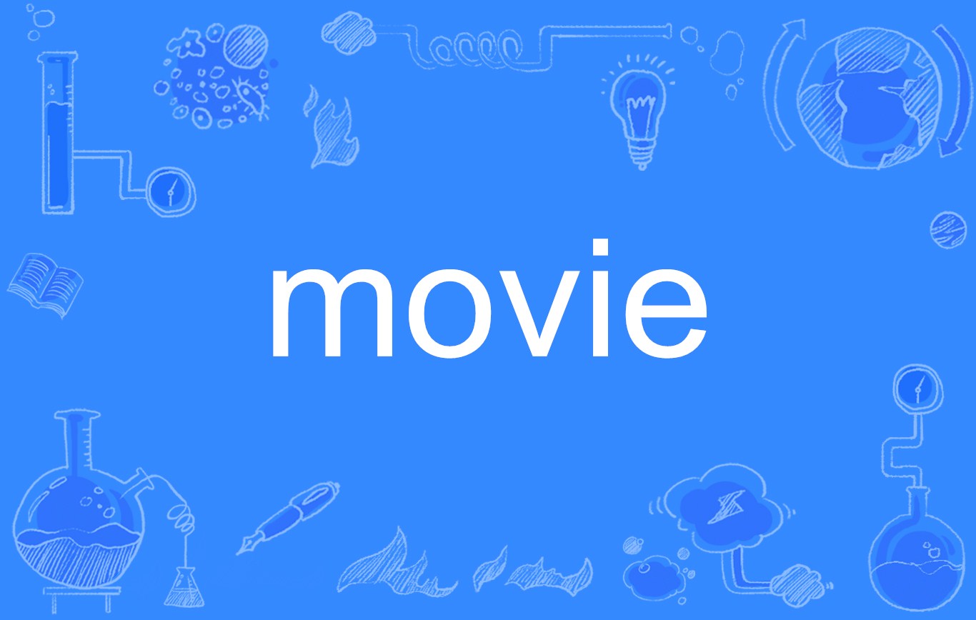 p>movie,英语单词,名词,形容词,作名词时意为"电影;电影院;电影业.