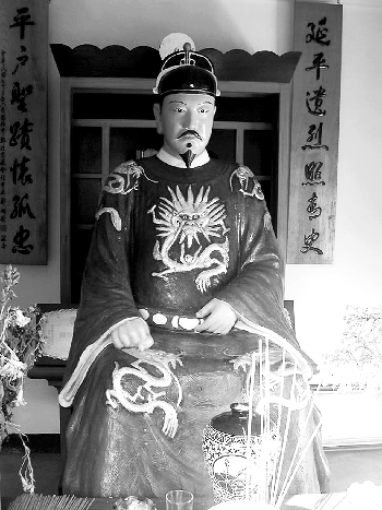 郑成功